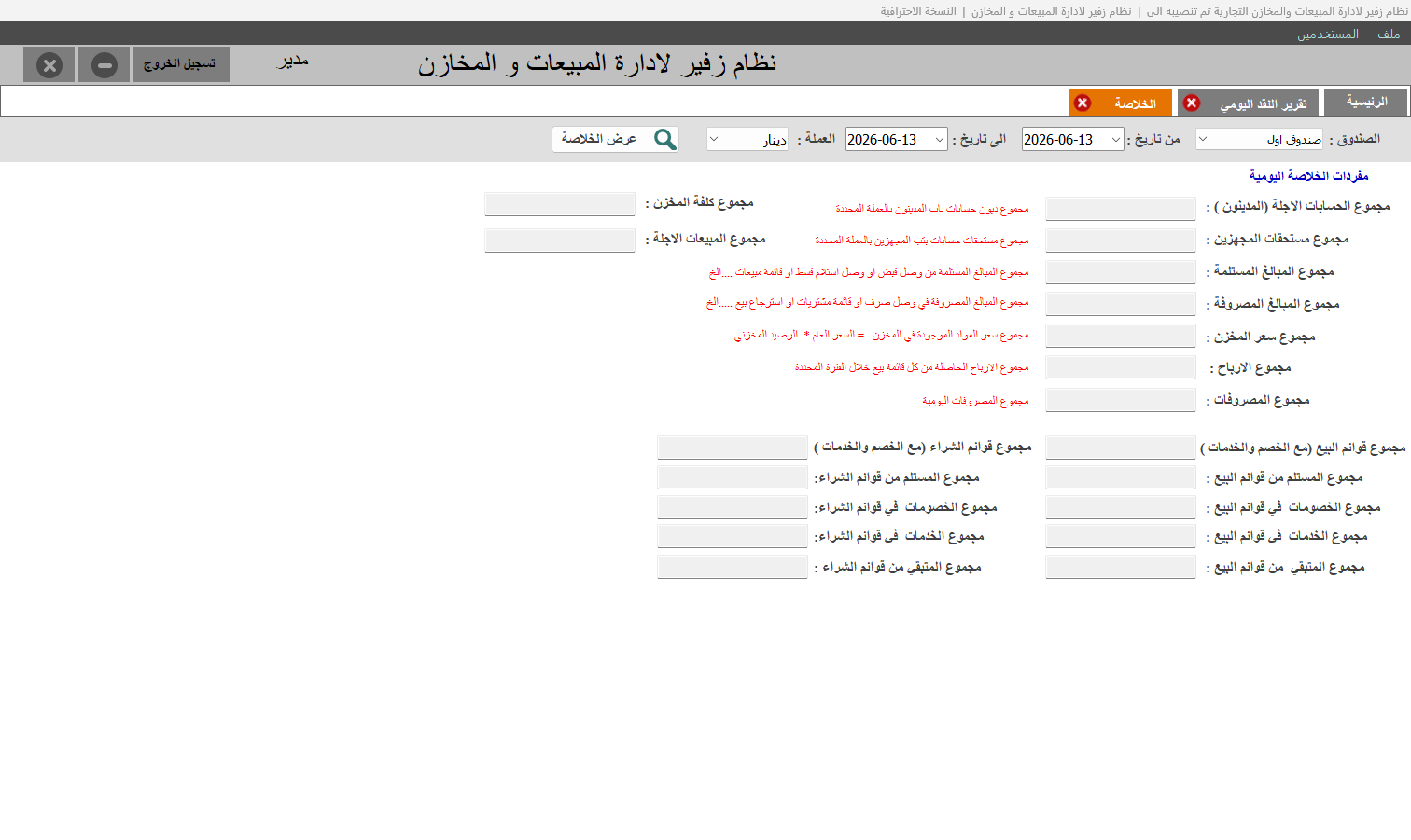 نقد الصندوق